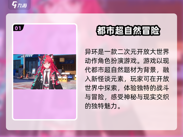 异环🔥 MMO联机游戏真相大揭秘！🎮截图2