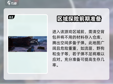 代号56秘境🔥新手必看！极速上手技巧大全游戏技巧分享🎉截图3