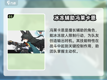 绝区零🔥必培养角色大揭秘！新手必看🚀截图4