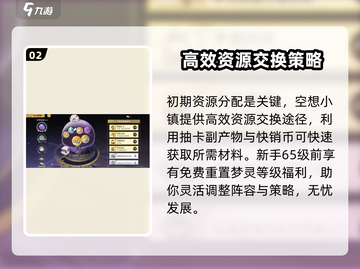 无尽梦回💡新手必看！爆率提升秘籍🔥截图3