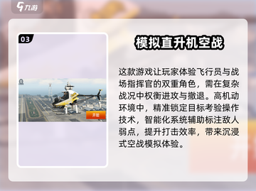 ✈2025最燃空战游戏推荐，玩到停不下来！截图4