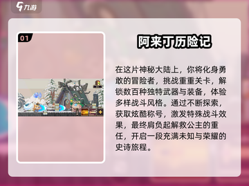 💥解救公主游戏合集🔥2025最有趣的游戏大全✨截图2