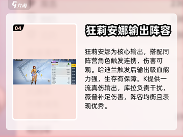 全明星激斗最强阵容🔥游戏党必看💡截图5