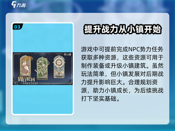 铃兰之剑🔥超好玩！策略玩法一网打尽👇截图4
