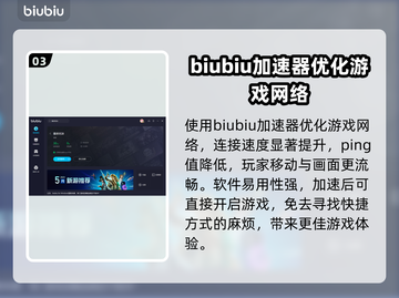 猎杀对决延迟太高？❌低延迟加速工具推荐⚡截图4