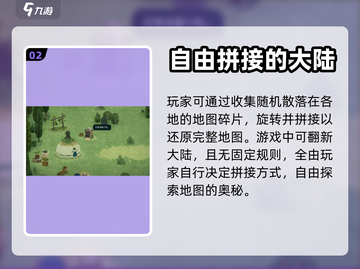 无尽旅图🎉免费下载安装链接分享来啦！截图3