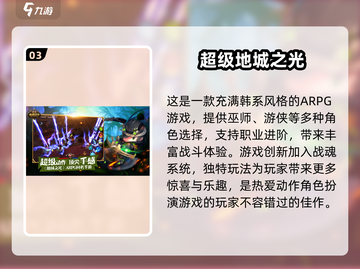 盛大游戏合集🔥2025必玩推荐🎮截图4
