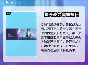 王者荣耀星之破晓：恸神的寒夜通关秘籍🌟💥截图2