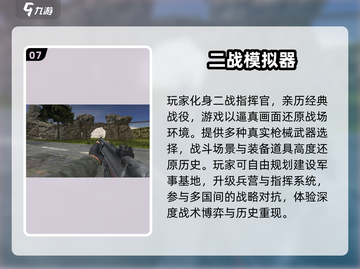 二战迷必看🔥2025最燃战争游戏合集💥🎮截图8
