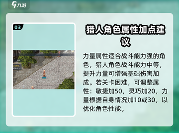 巴风特之怒🔥猎人技能加点攻略💎截图4