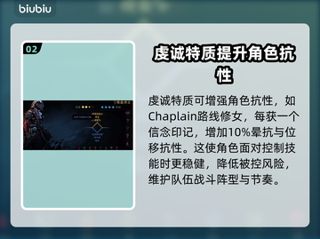 暗黑地牢2🔥虔诚特质超详细解析来了！截图3