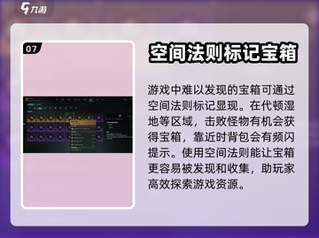 七日世界手游探索空间通关秘籍💥🔥截图8