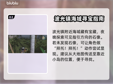七日世界🔥神的财产任务全流程攻略来了！截图3
