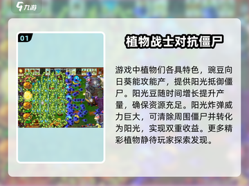 植物大战僵尸杂交版🔥全新玩法超 fun 🎮截图2