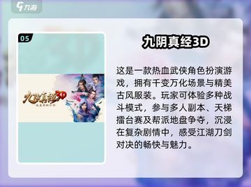 🔥2025必玩沉浸式角色扮演游戏🔥下载秘籍🎉截图6