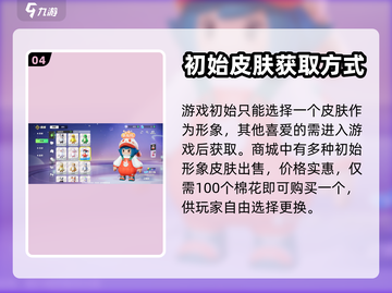 元梦之星🔥原始皮肤更换超简单方法分享！截图5