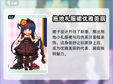 皮卡堂🔥法国女装获取秘籍✨玩家必看！截图3