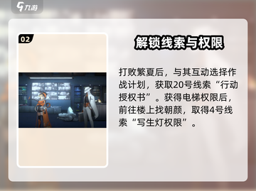 新月同行🔥中框外风景通关秘籍💎截图3