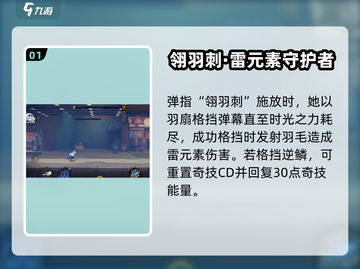 超时空跑跑🔥明如镜强度分析来啦！💡截图2