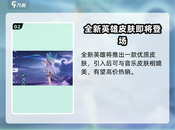 星之破晓🔥朵莉亚海都明星超详细解读来了！不容错过✨截图3