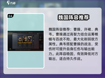 三国谋定天下🔥运筹帷幄战法效果全解析🎉截图5