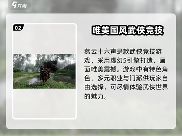 燕云十六声🔥引擎黑科技，游戏画质炸裂💥截图3