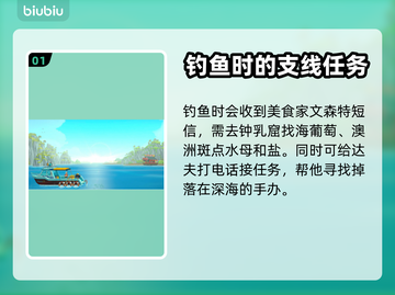 🔥《潜水员戴夫》钟乳窟位置大揭秘！💎截图2