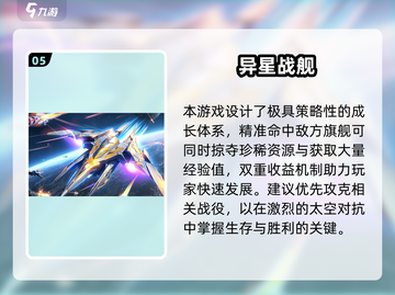 🌌2025必玩星空游戏推荐！✨截图6