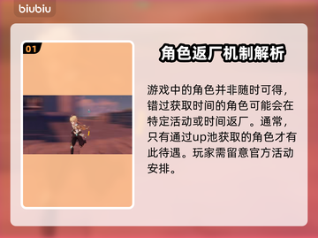 原神4.0复刻玩法🔥必看攻略！💥截图2