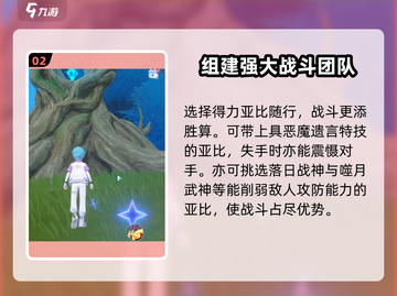 奥拉星💥营救拉贝尔详细步骤🔥快来看看！截图3