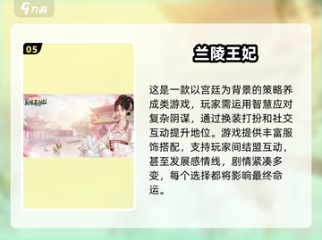 2025必玩宫廷RPG游戏🔥穿越宫斗爽翻天👑截图6