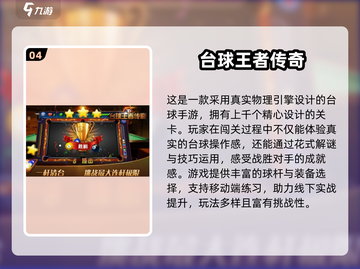 🔥10个超好玩物理游戏，烧脑又上瘾！🎮💥截图5