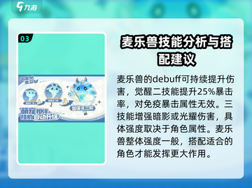 出发吧麦芬达克努姆🔥强度爆表，玩法超神！截图4