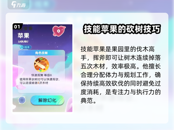 梦想家园泡泡玛特苹果大揭秘💥，玩就对了！🎮截图2