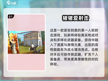 🔥2025最🔥单机枪战手游盘点，无网络也能畅玩！💥截图2