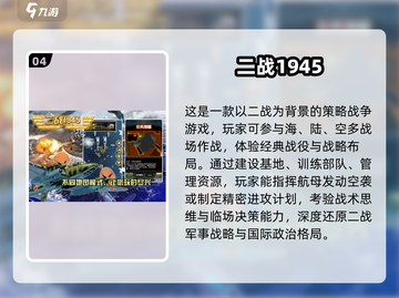 🔥2024必玩二战手游汇总！🎮经典战役一网打尽截图5