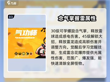 地下城与勇士：气功师技能大曝光💥🔥截图4