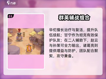 守护之境斩杀阵容🔥秒杀boss！截图4