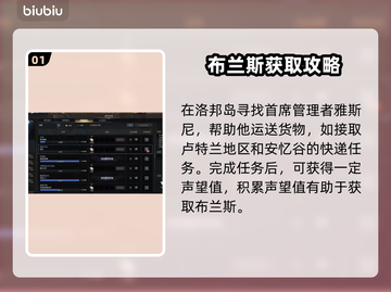 命运方舟🔥弗兰斯获取全攻略，轻松到手！截图2