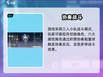 🔥《鸣潮》战斗玩法太炸了💥截图2