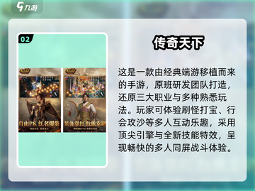 🔥2010经典网游回顾，这些手游你玩过吗？🎮截图3