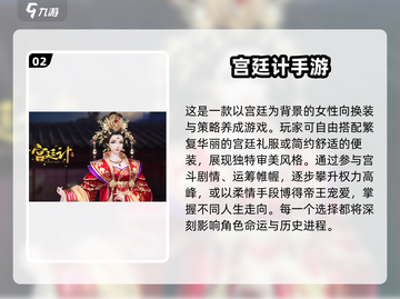 2024必玩古装游戏推荐🎮高可玩性TOP榜单🔥截图3