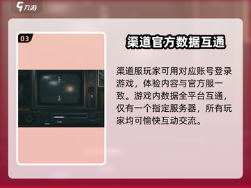 绝区零渠道服大起底💥，区分方法一学就会！🎮截图4