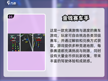 🔥2025最🔥汽车手游下载🚀单机也能超耐玩！🚗截图6