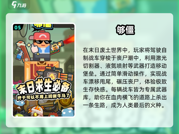 🔥2025最新僵尸手游下载来袭！🎮截图6