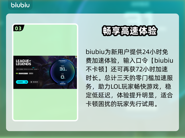 🎮LOL掉帧太严重？一招解决卡顿问题！截图4