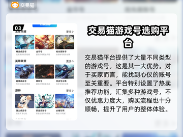 穿越火线账号哪里买？⚡安全可靠平台推荐！截图4