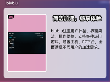 🎮生化危机4重制版闪退？速试这个加速器！💥截图5