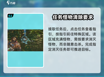 《星球重启》🔥超简单前往清理任务攻略来啦！截图3