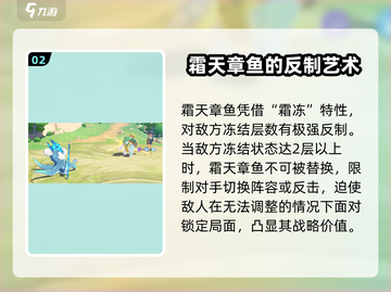 洛克王国世界🔥霜天章鱼超详细解析来啦！截图3